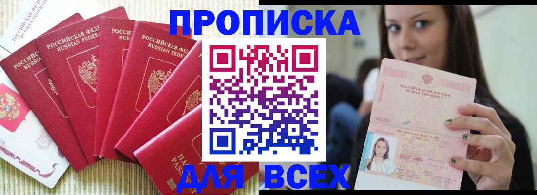 пропишу в квартире в Приволжске