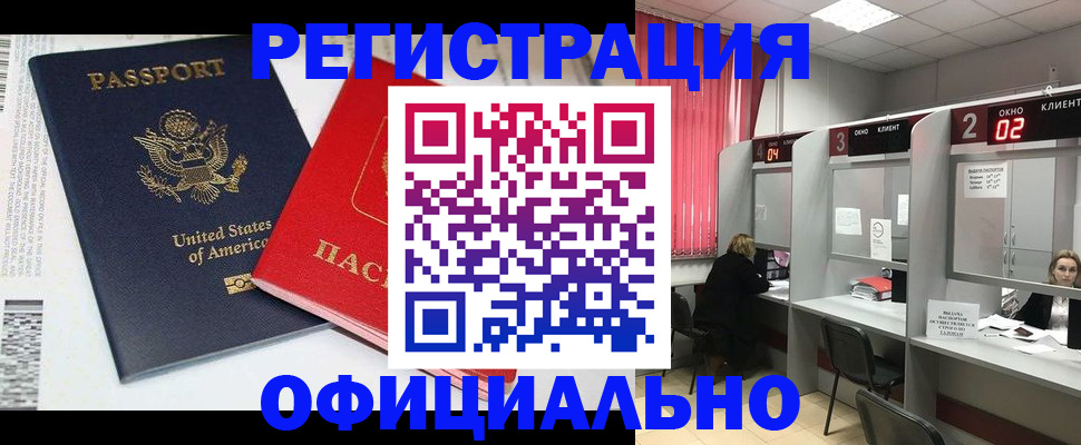миграционный учет в Приволжске