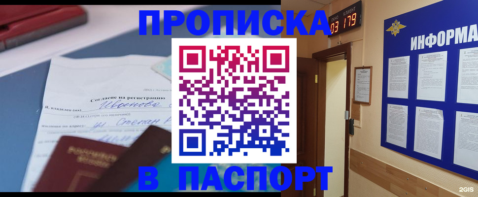 временная регистрация для всех в Приволжске