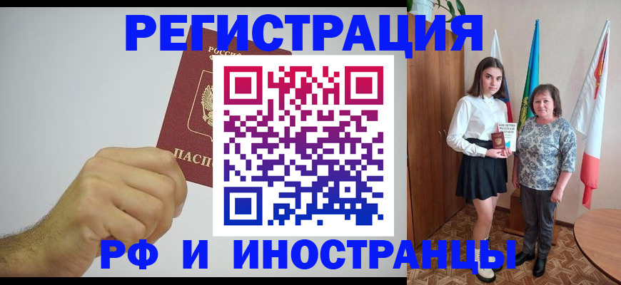 временная регистрация для всех в Приволжске