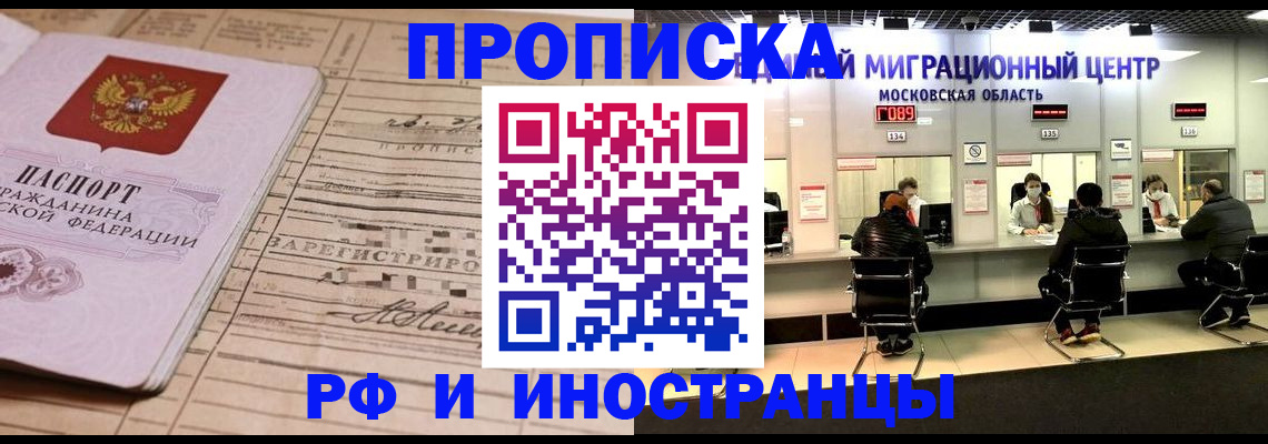 временная регистрация собственник в Приволжске